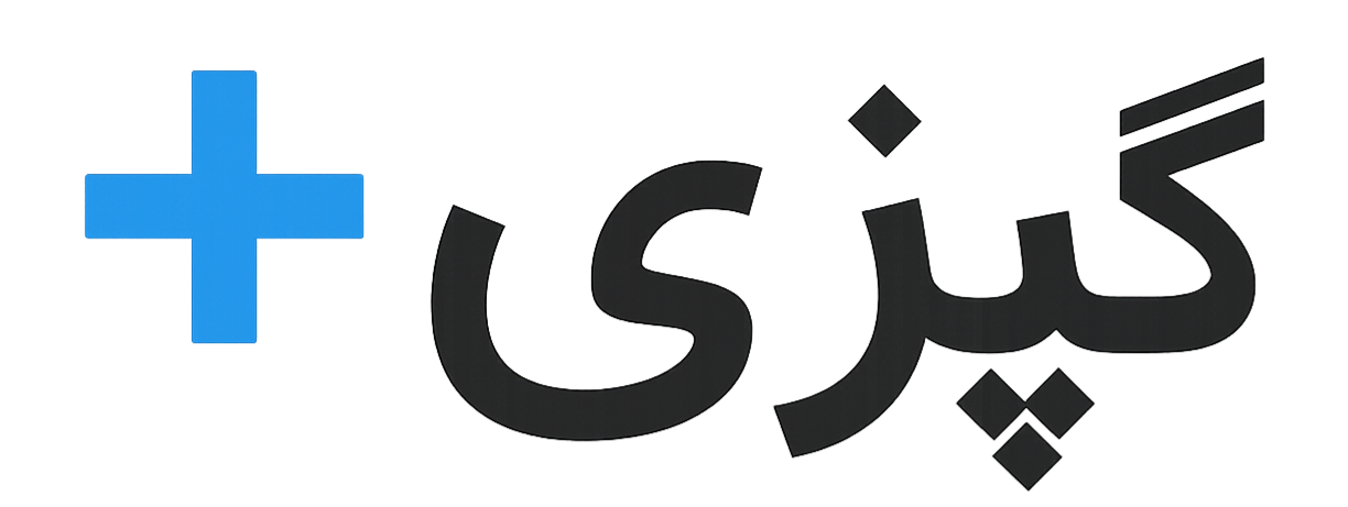 گپزی